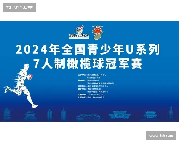 莫旗U15梯队力克群雄勇夺全国青少年赛冠军精彩历程回顾 莫旗U15梯队力克群雄勇夺全国青少年赛冠军精彩历程回顾