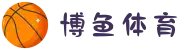 博鱼boyu(中文站)体育 - 官方网站